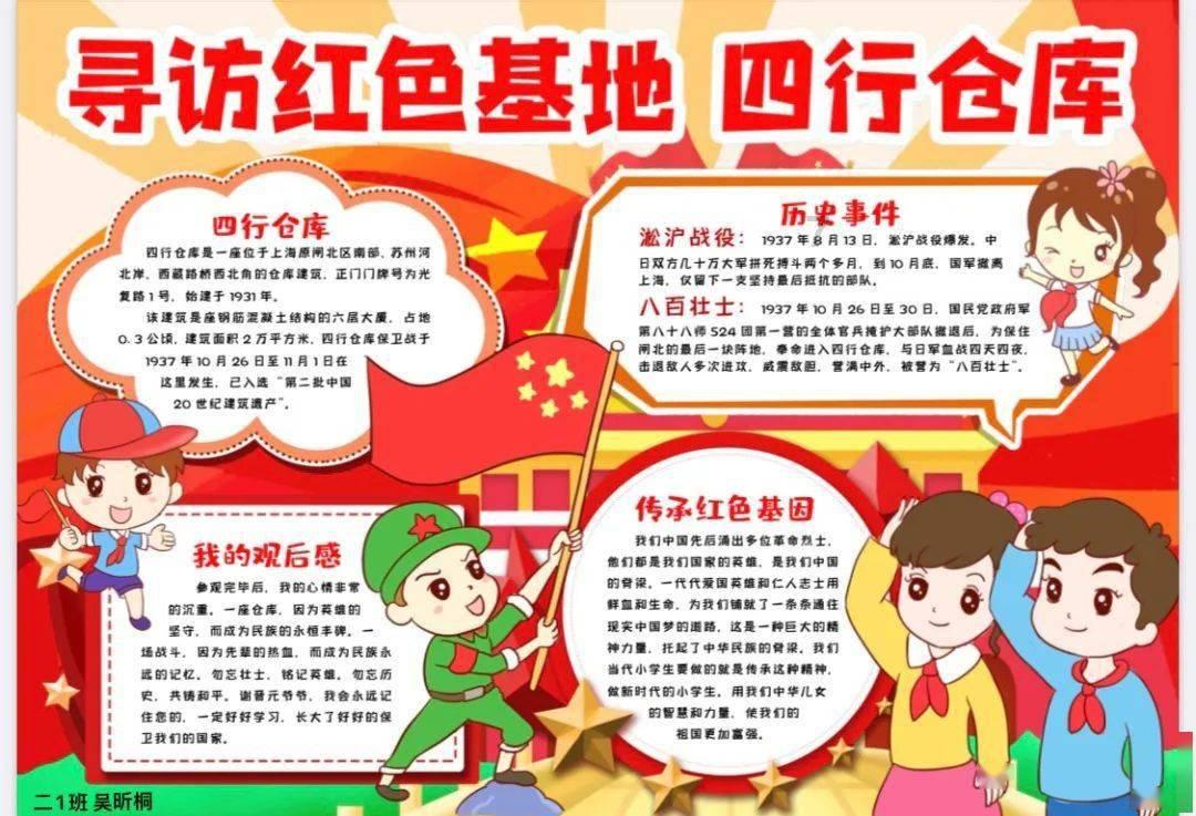 洛克王国