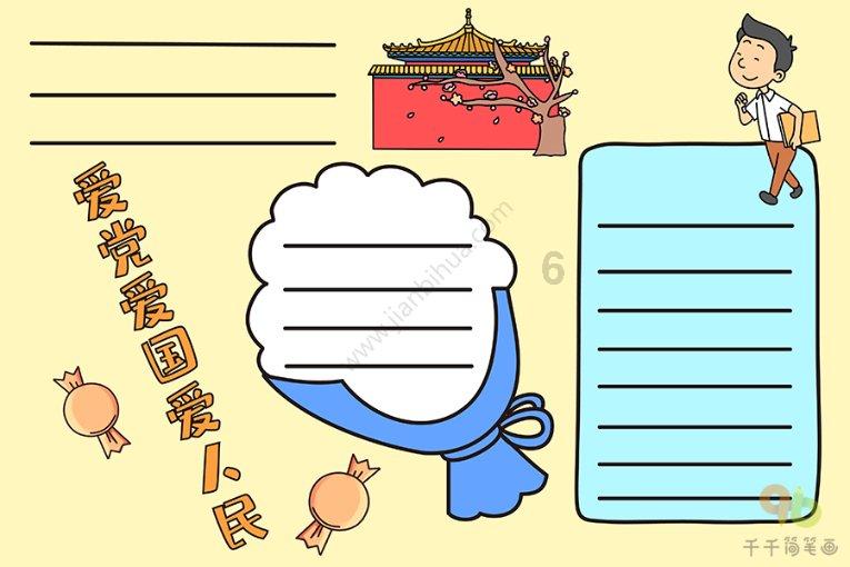 划龙舟吃粽子